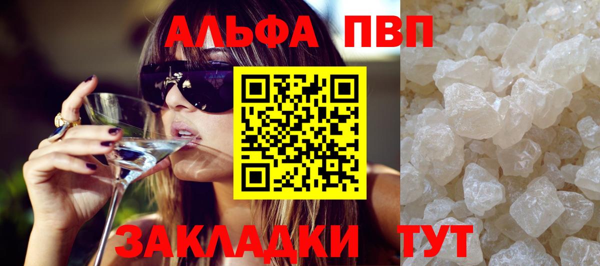 Alfa_PVP СК  А ПВП VHQ  Серпухов  Вход с VPN 