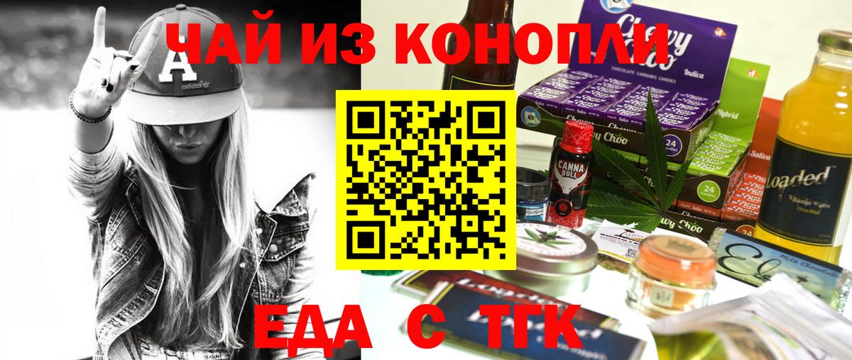 Серпухов  Еда ТГК марихуана  Вход с VPN 