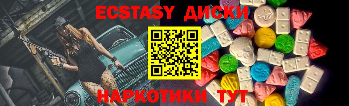 ЭКСТАЗИ Дубай  Ecstasy  Экстази VHQ  Серпухов  Вход с VPN 