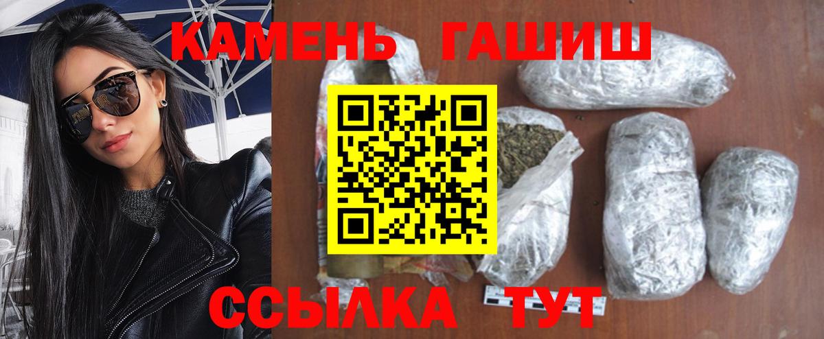ГАШ гарик  Гашиш гарик  Вход с VPN  Серпухов 