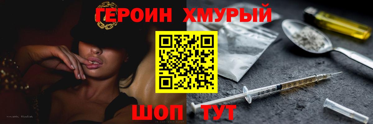 ГЕРОИН  ГЕРОИН VHQ  Вход с VPN  Серпухов 