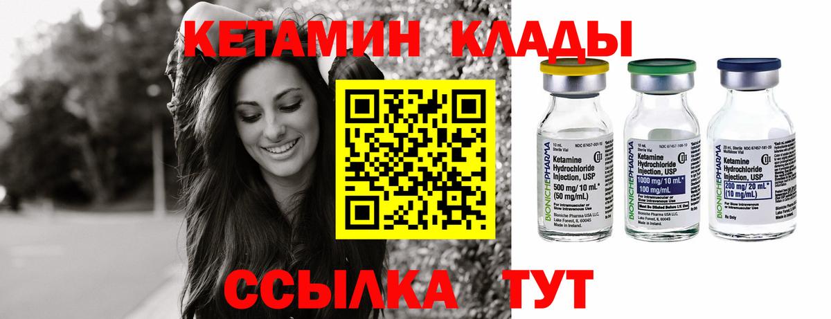 Кетамин ketamine Серпухов