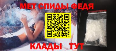 спиды Славянск-на-Кубани