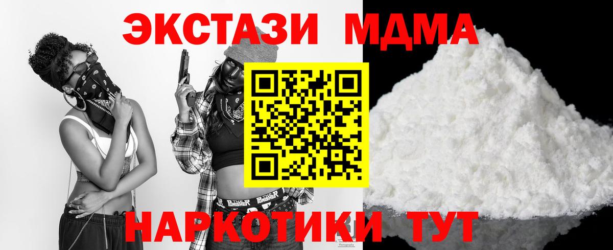 МДМА кристаллы  Вход с VPN  Серпухов 