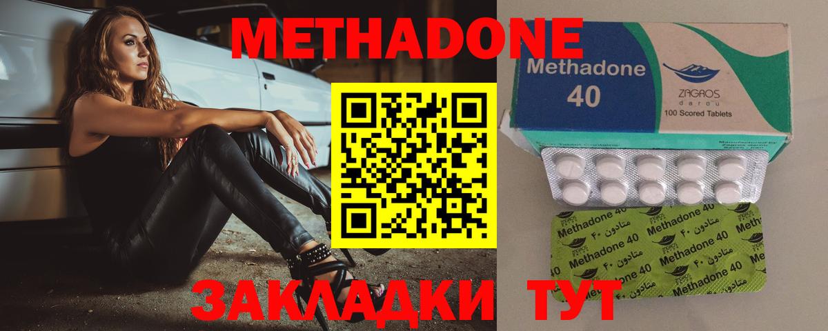 Серпухов  Метадон мёд  МЕТАДОН кристалл  Вход с VPN 