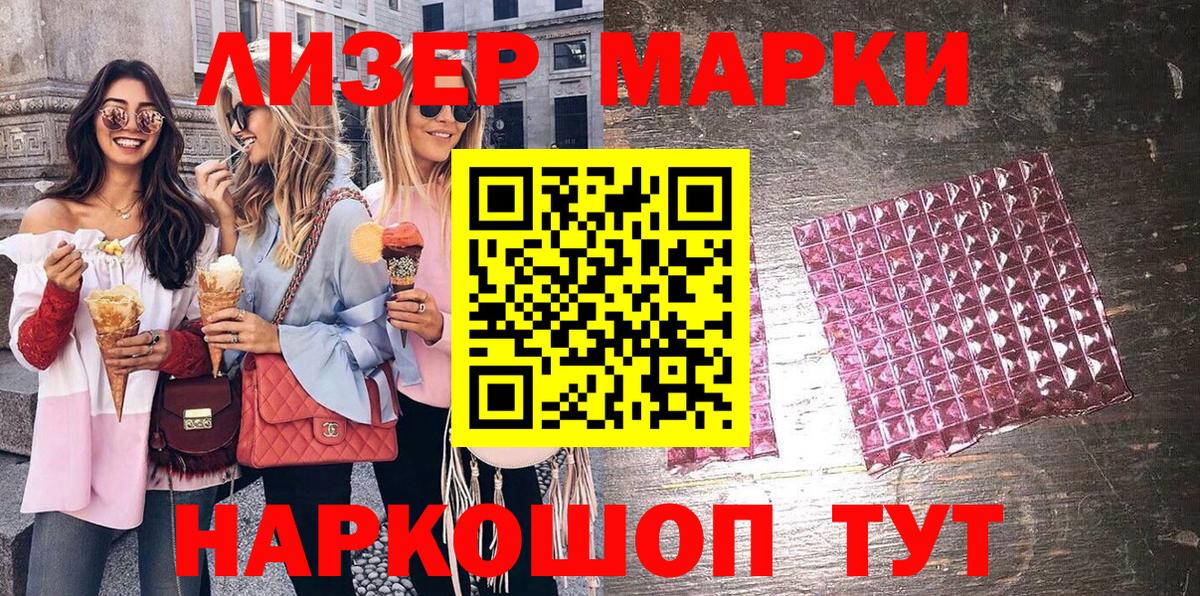 Марки N-bome 1500мкг  Марки N-bome 1500мкг  Вход с VPN  Марки NBOMe  Серпухов 
