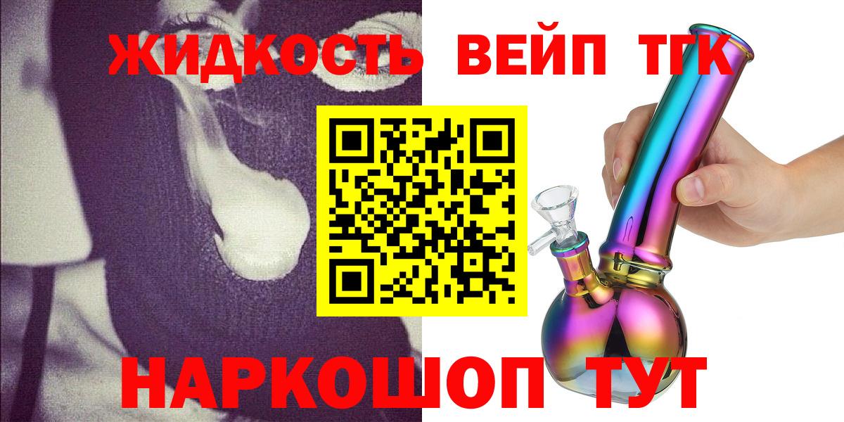 Дистиллят ТГК жижа Серпухов