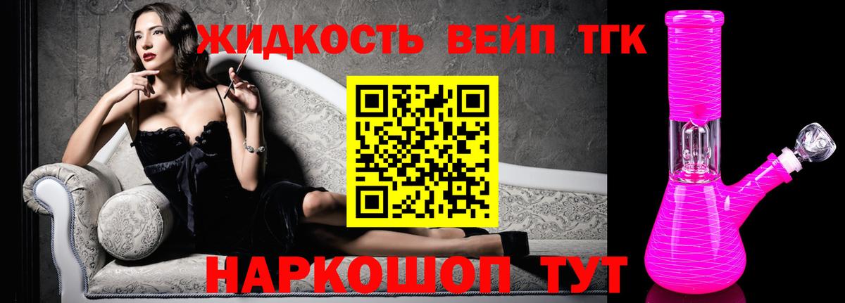 ТГК вейп  Вход с VPN  Серпухов 
